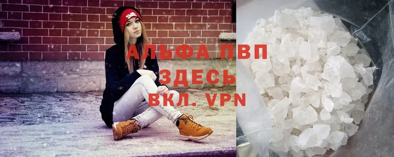 Alfa_PVP кристаллы Вуктыл