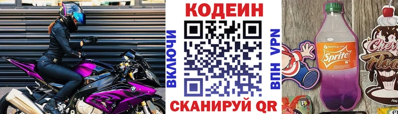 Кодеин Purple Drank  где найти наркотики  Вуктыл 
