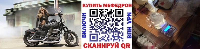 Мефедрон mephedrone  blacksprut tor  Вуктыл 