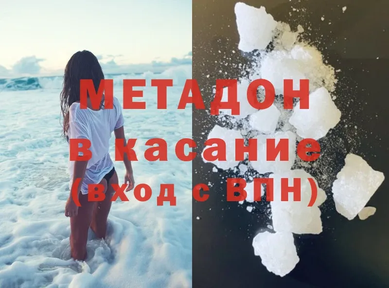 МЕТАДОН methadone Вуктыл